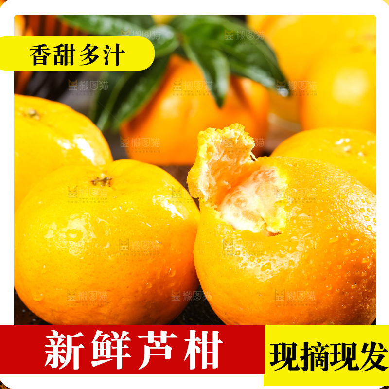 黑石板上放着永春芦柑