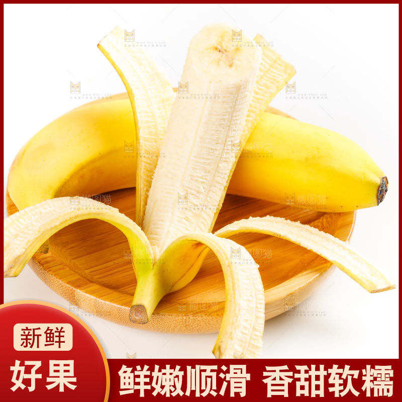 盘子里装着黄皮香蕉