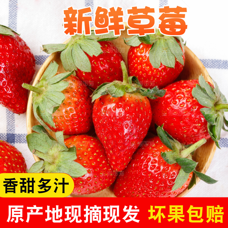 盘子里装着丹东99草莓