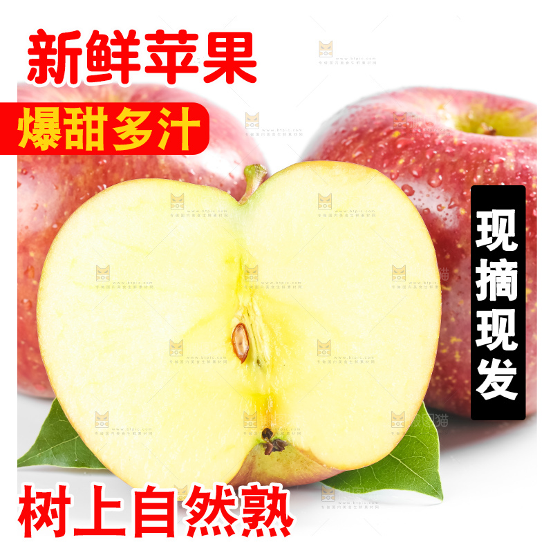 白底上放着大凉山丑苹果