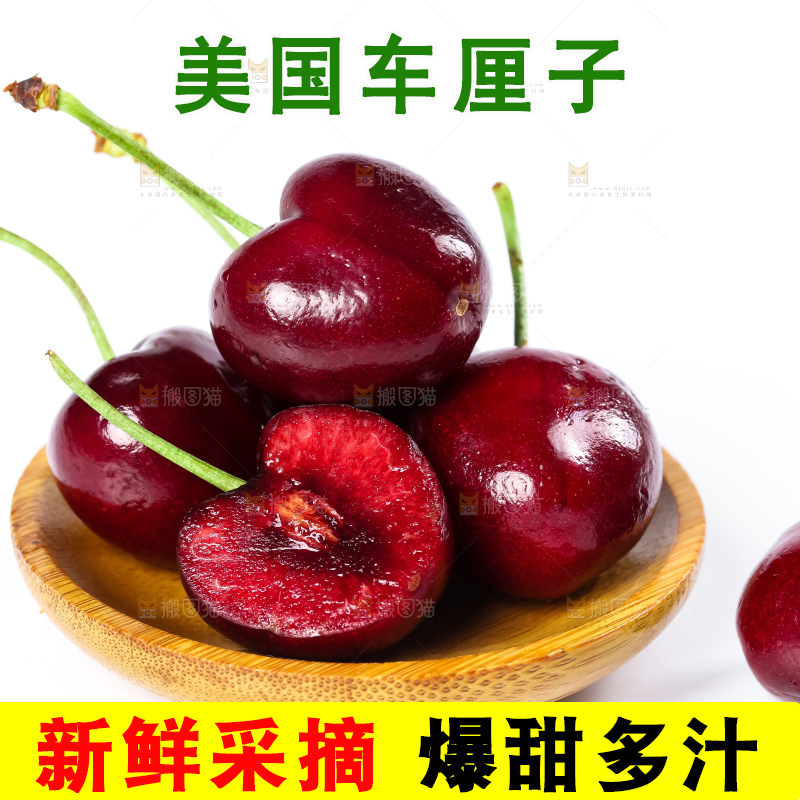 白底上的新鲜车厘子