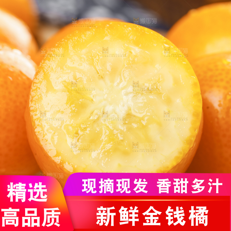 盘子里装着新鲜金橘