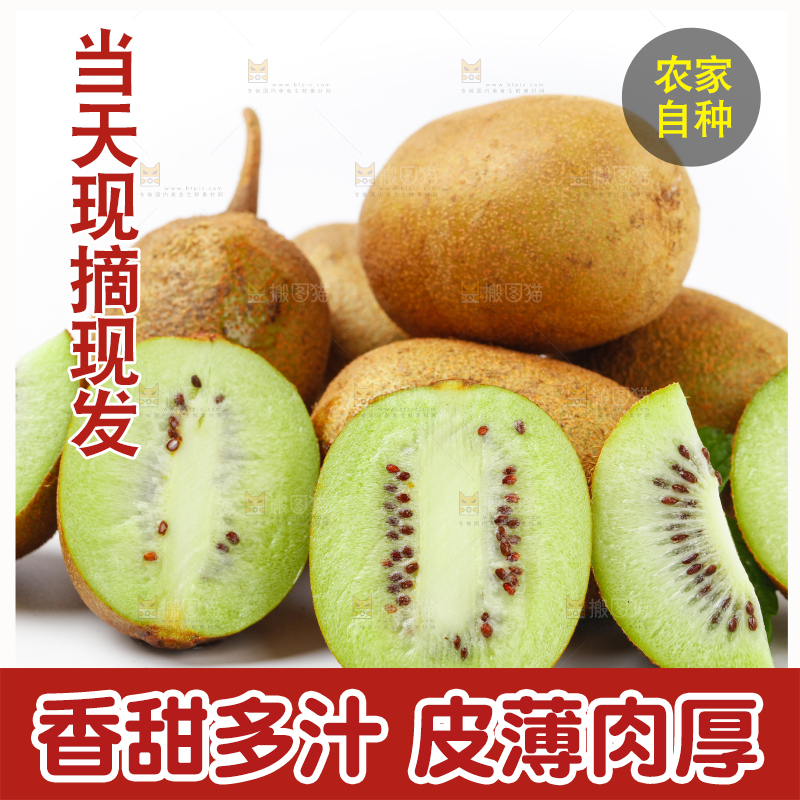 白底上放着奇异果