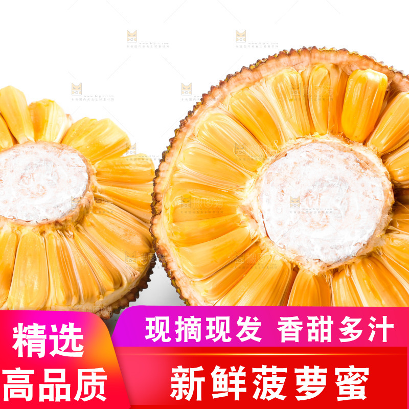 白底上放着海南红肉菠萝蜜