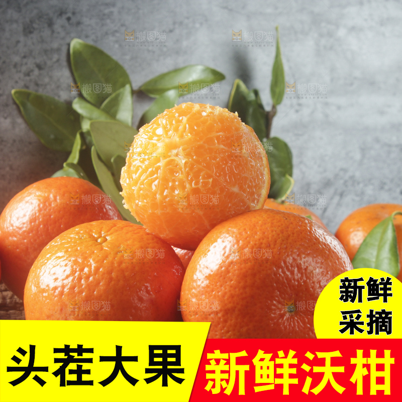 木板上放着沃柑