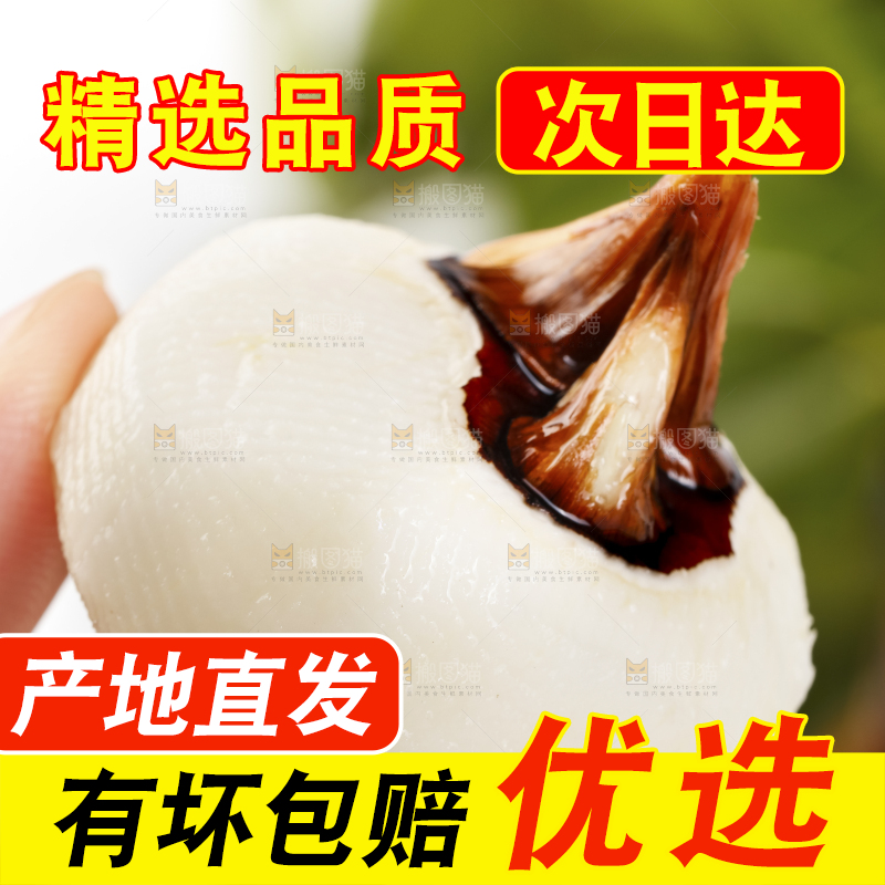 手里拿着菩荠