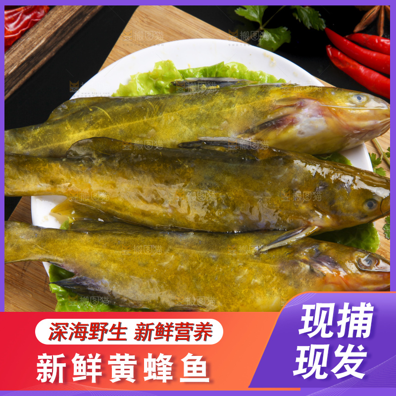 木板上放着一盘黄骨鱼