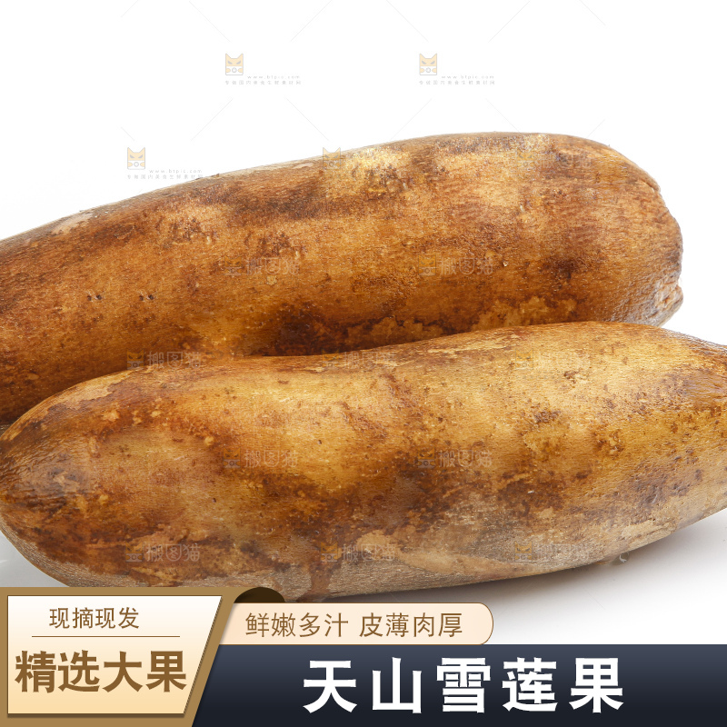 白底上放着雪莲果