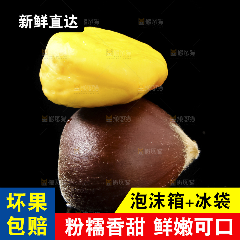 黑底上放着迁西板栗