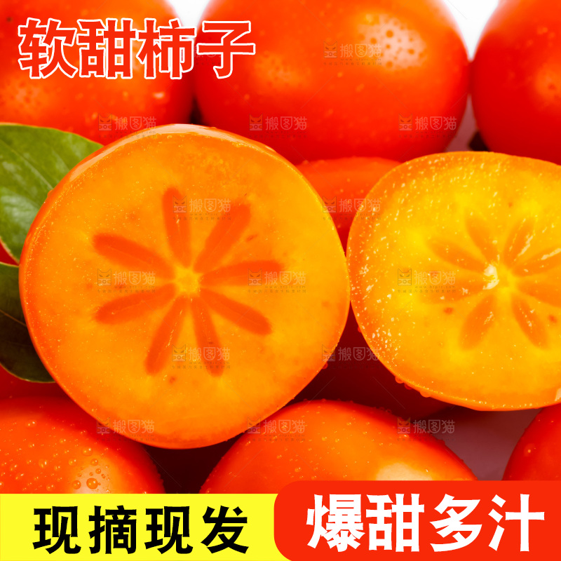 白底上的水晶柿子