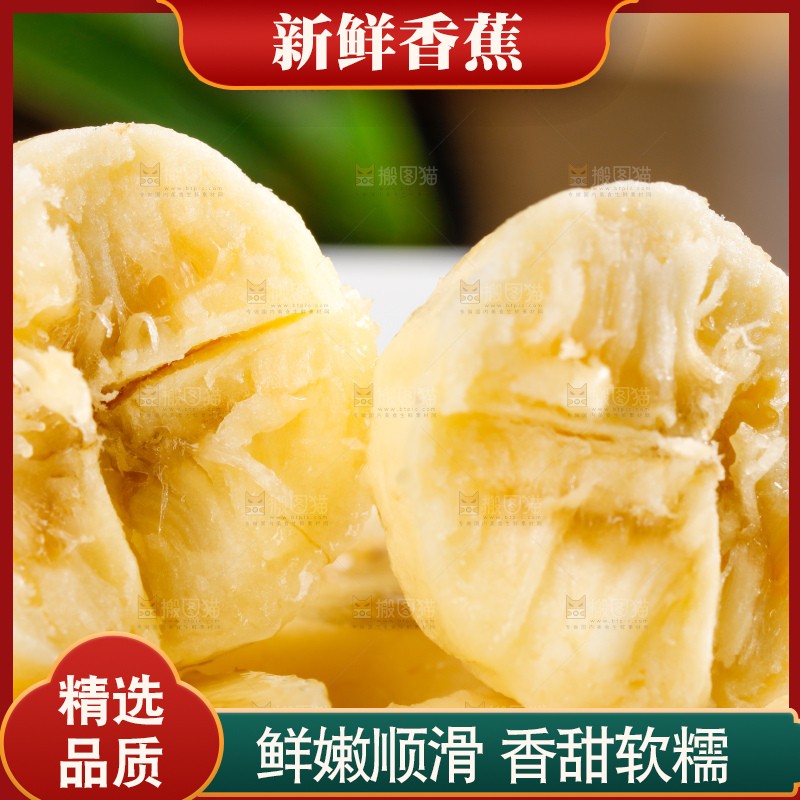 石板上放着香蕉果肉