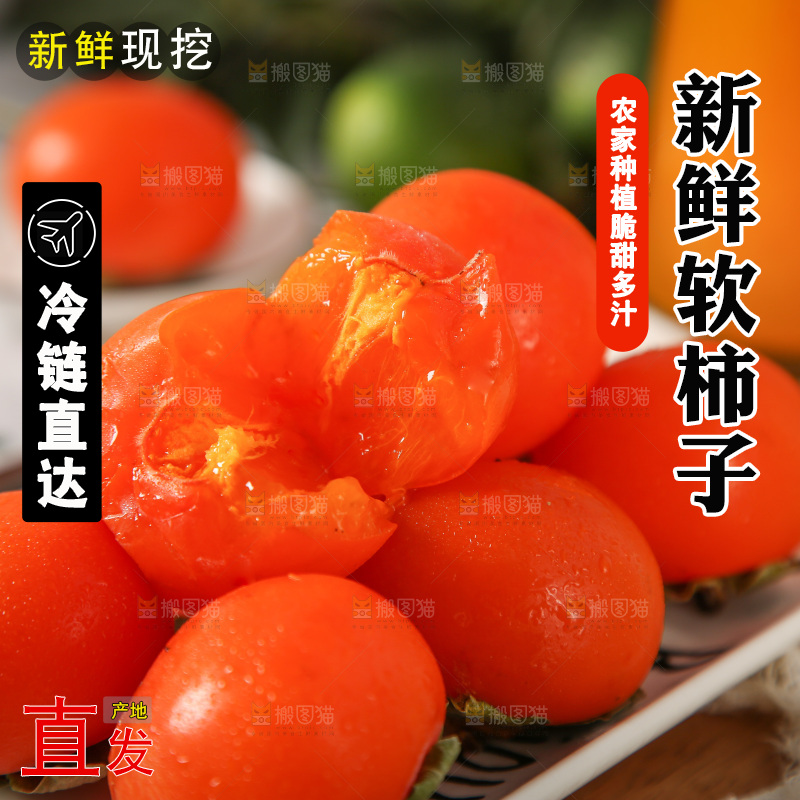 盘子里装着水晶柿子