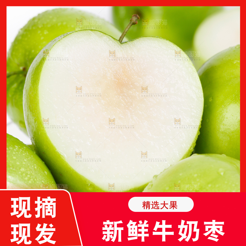 一堆新鲜牛奶青枣