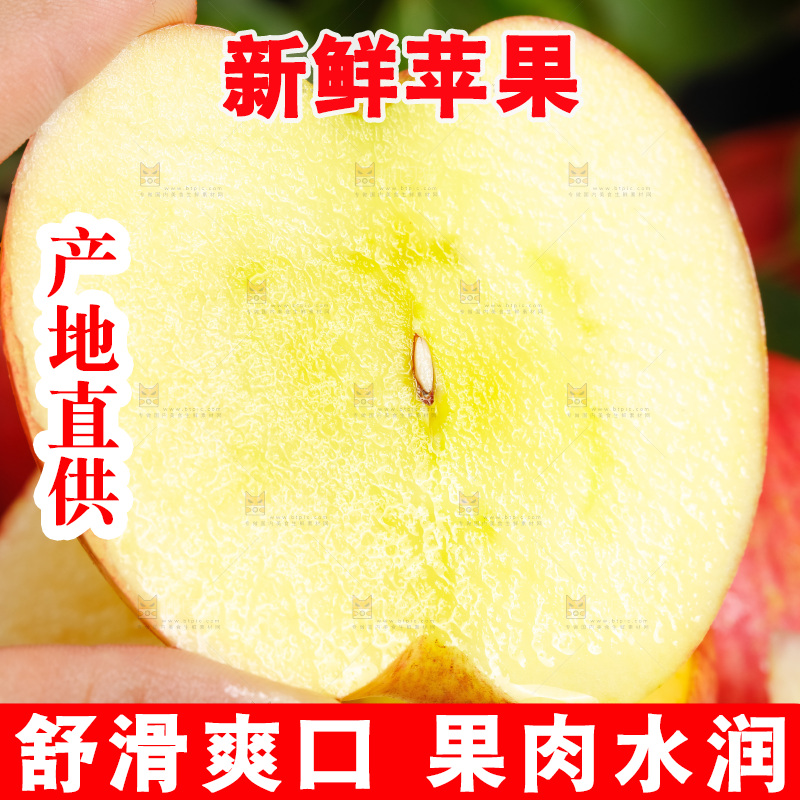深底上放着阿克苏冰糖心苹果