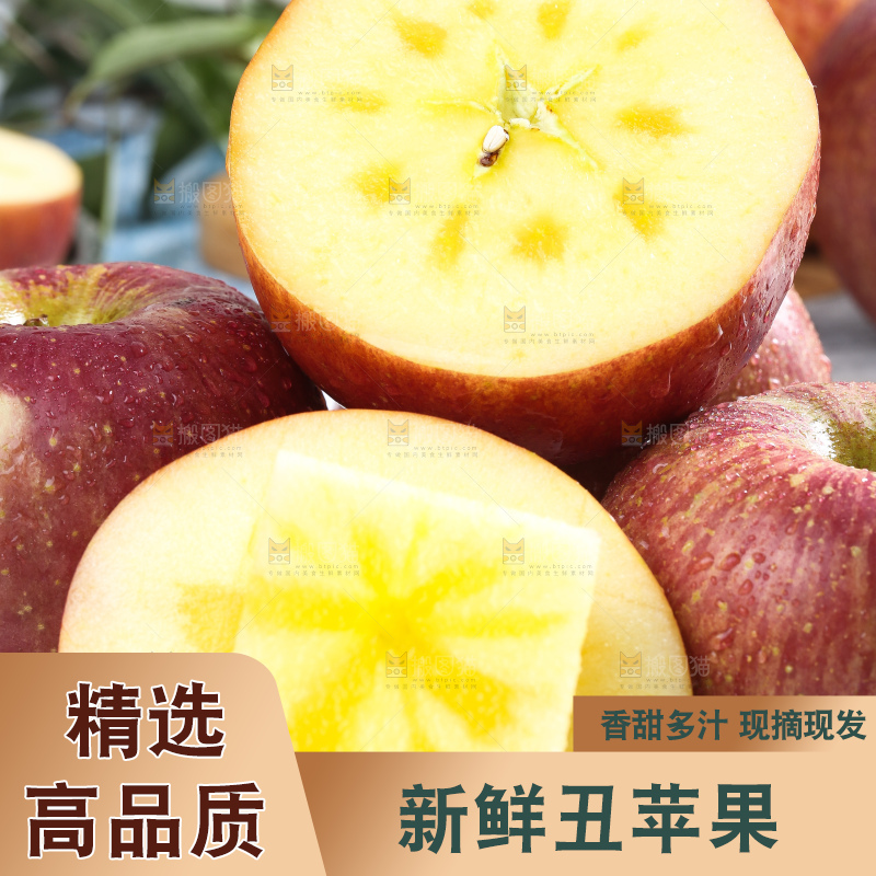 白格子上的冰糖心丑苹果