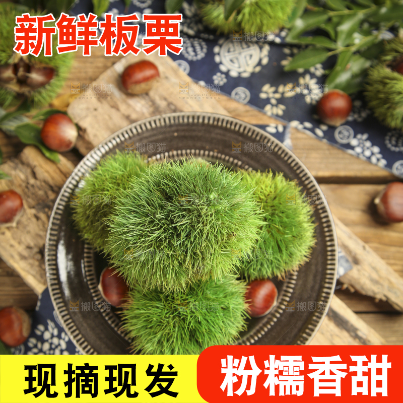 盘子里装着迁西板栗