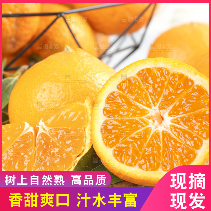 板子上的橘子