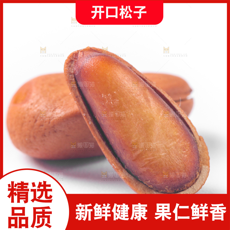 浅底上的手剥松子