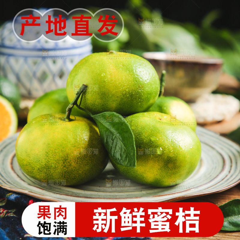 盘子里的云南蜜桔