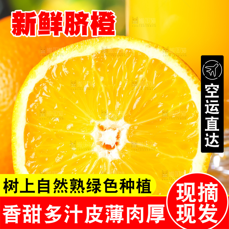 木板上的赣南脐橙