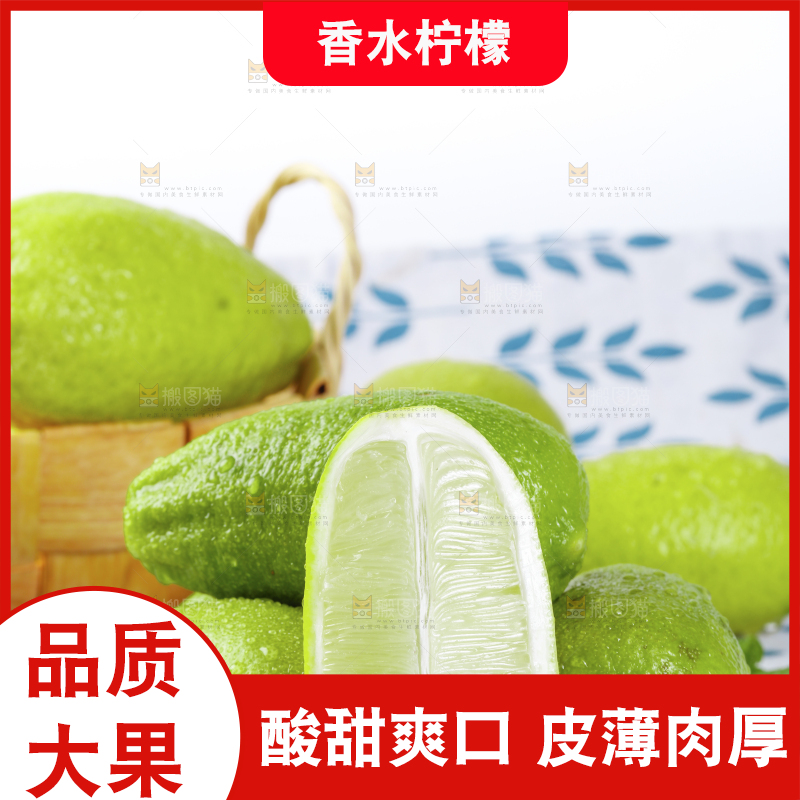 盘子里装着海南香水柠檬