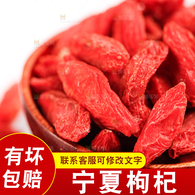 白底上放着红枸杞