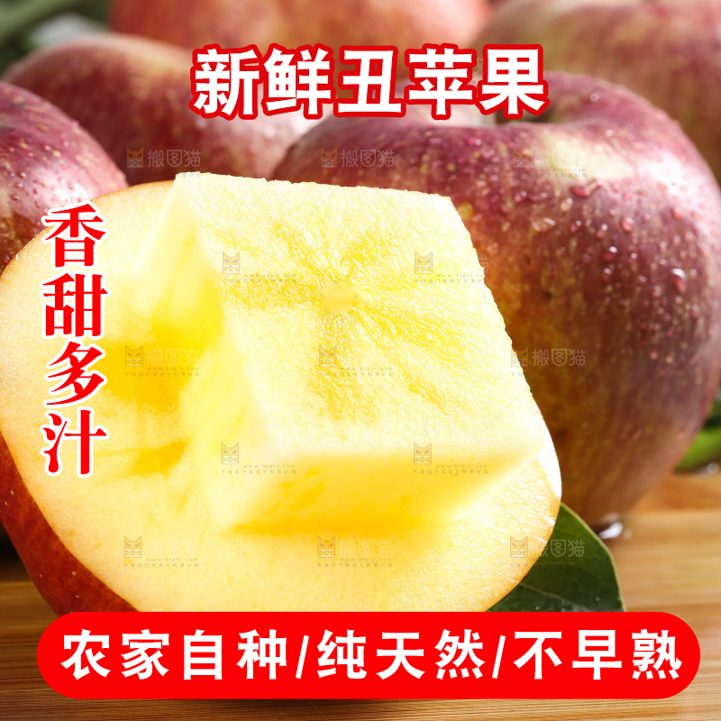 木板上的新鲜丑苹果