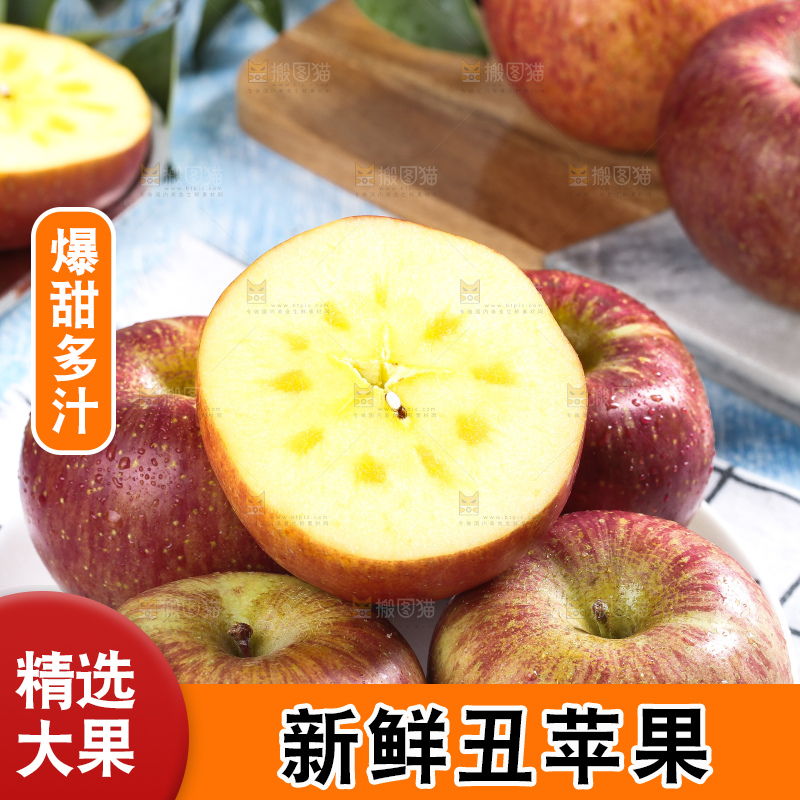 白格子上的冰糖心丑苹果