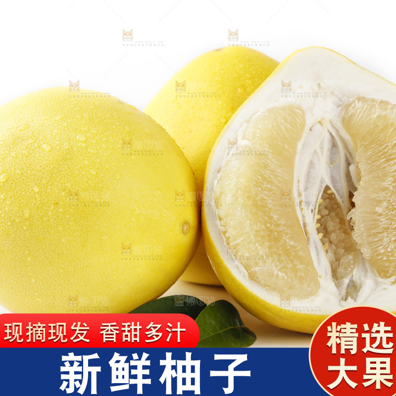 白底上放着平和白心蜜柚