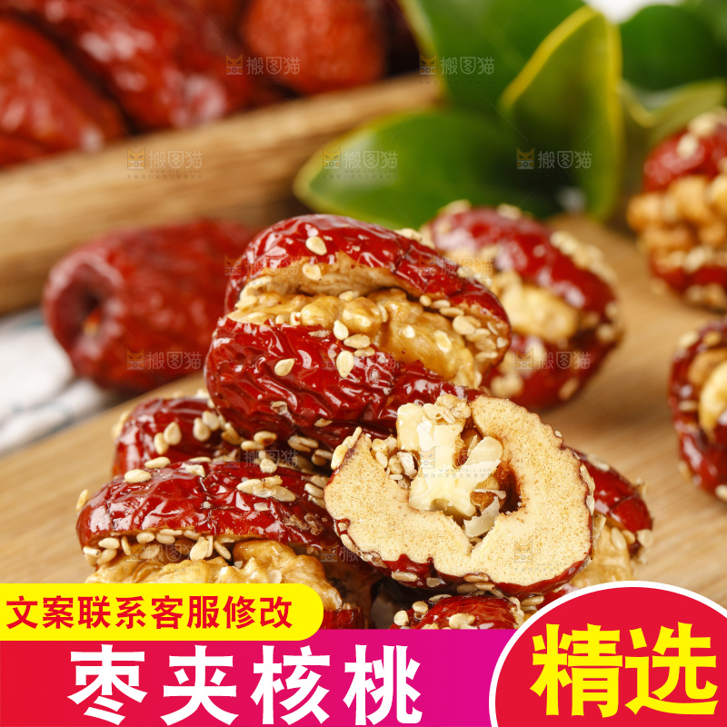 木板上放着枣夹核桃仁