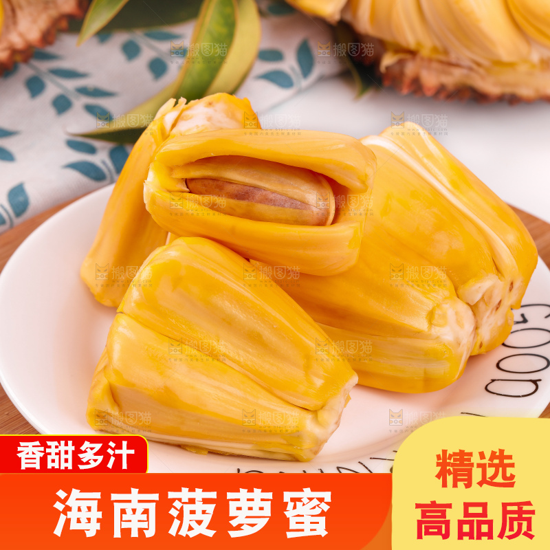 盘子里的泰国红心菠萝蜜