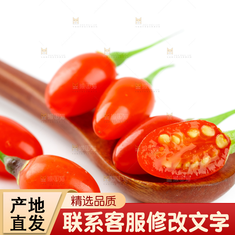 白底上放着红枸杞