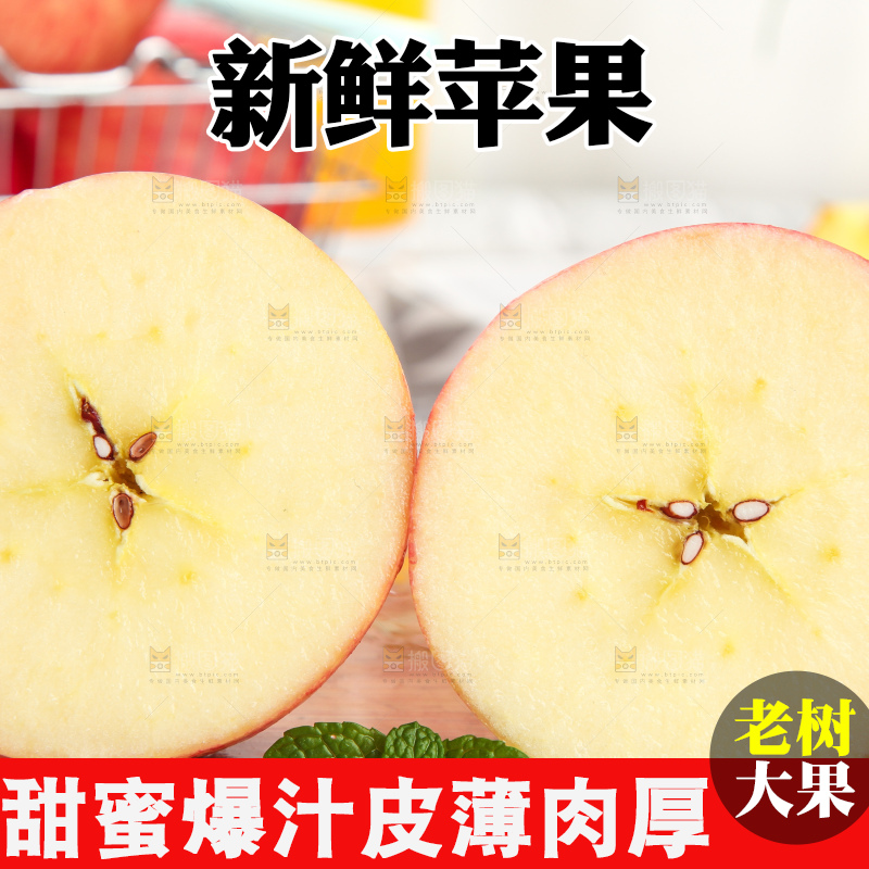 木板上的陕西红富士苹果