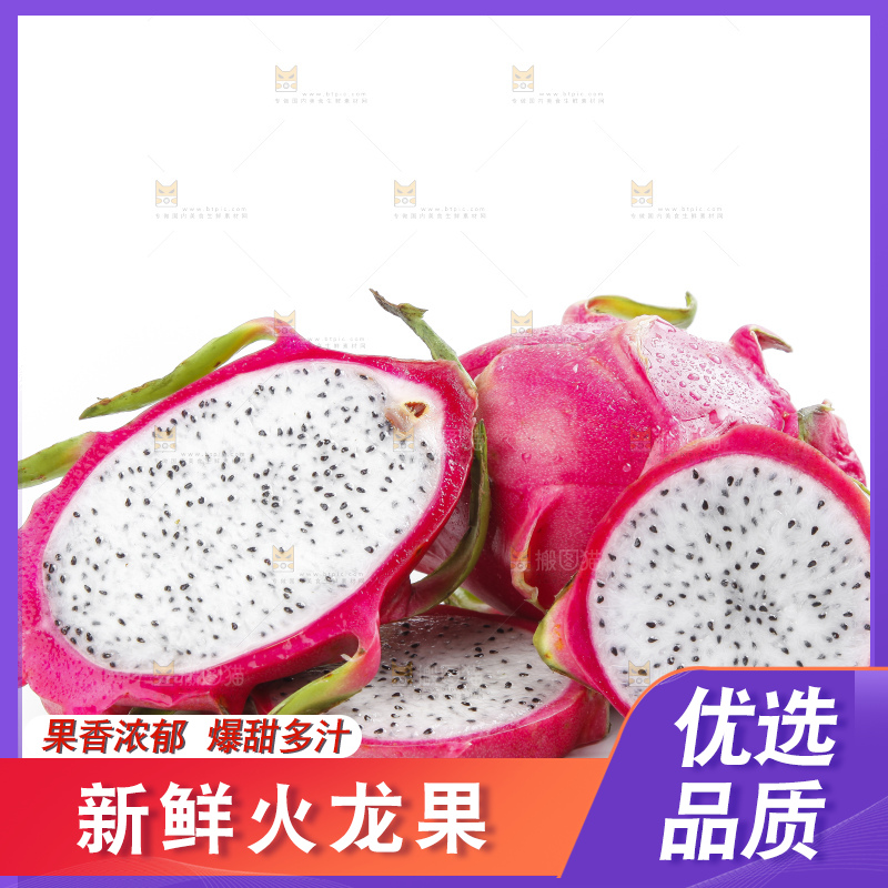 白底上放着一堆白心火龙果