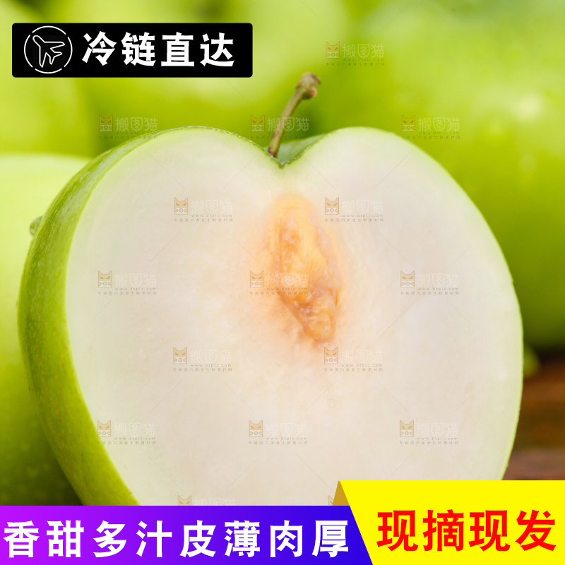 木底上的牛奶大青枣