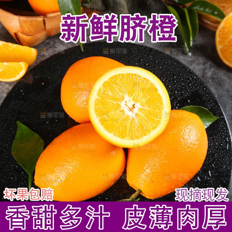 石板上的秭归脐橙