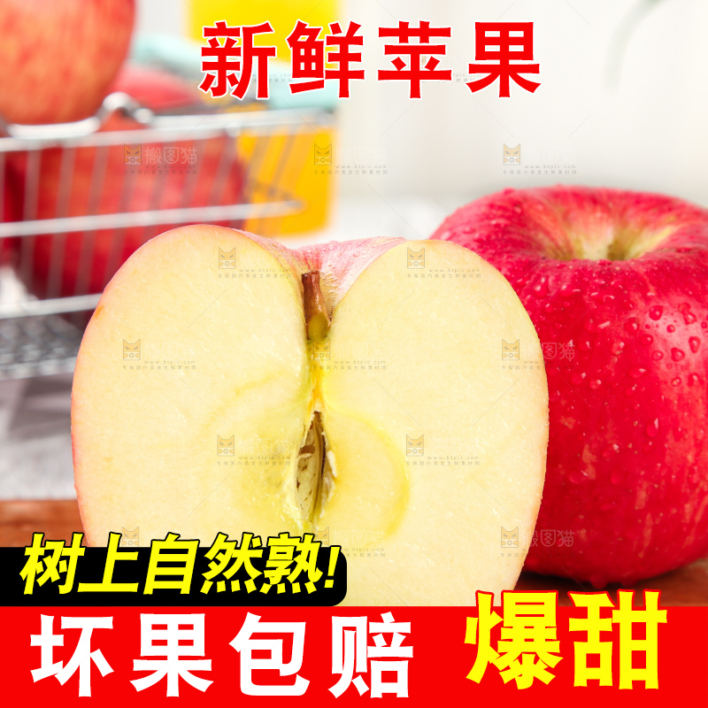 木板上的陕西红富士苹果