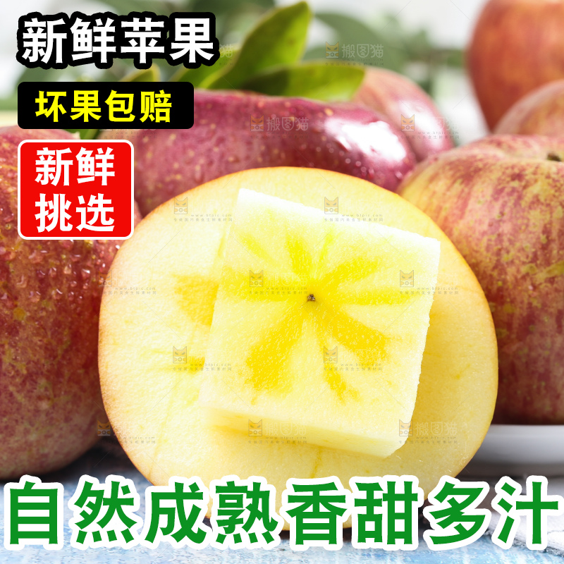 白格子上的冰糖心丑苹果