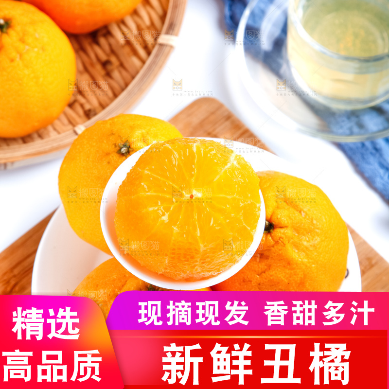盘子里的新鲜丑橘