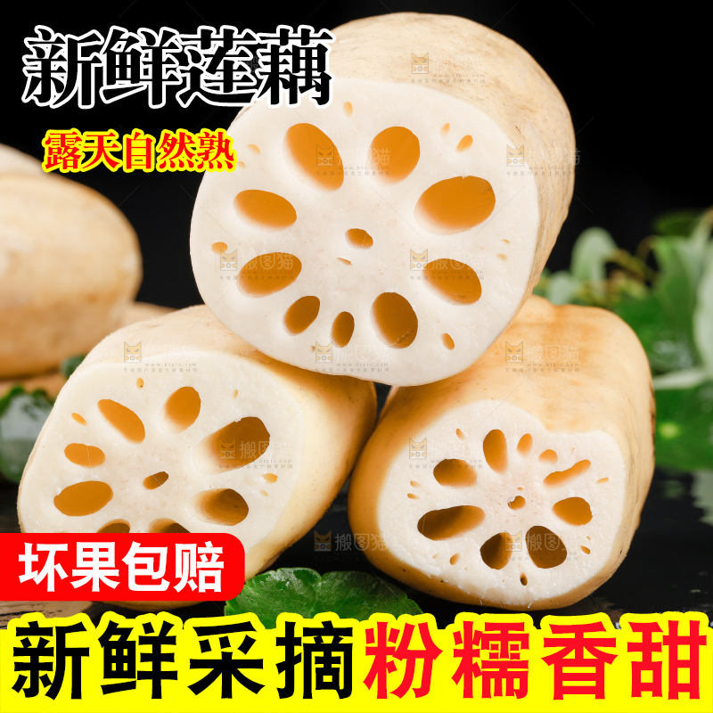 黑石板上放着新鲜莲藕