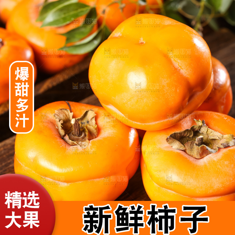 木板上的磨盘柿