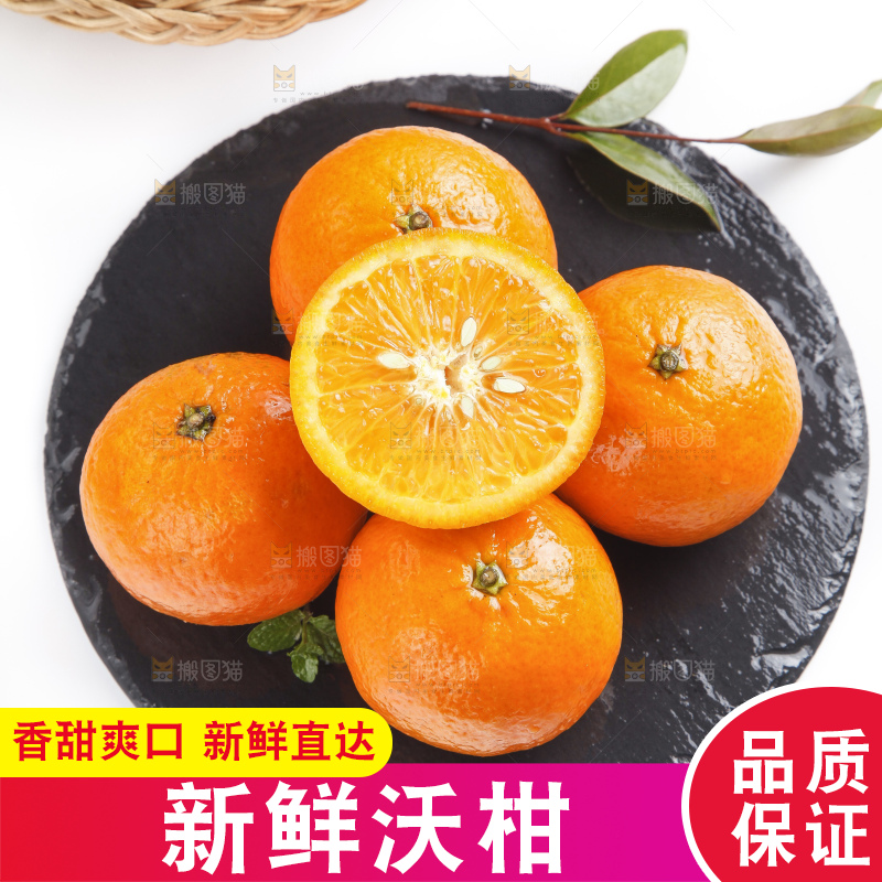 石板上的沃柑