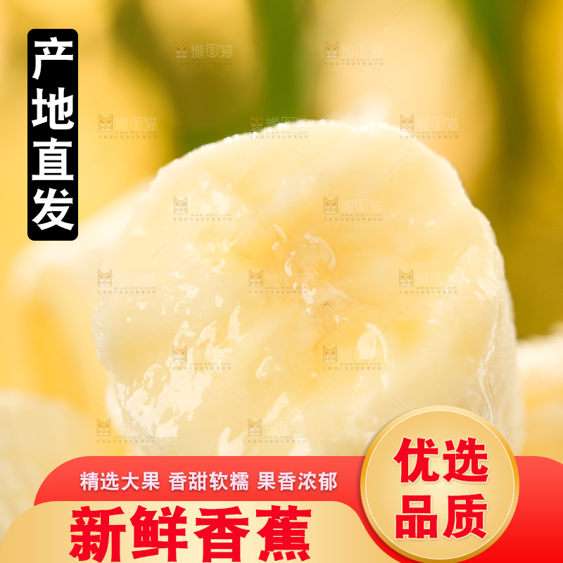 浅底上放着新鲜香蕉