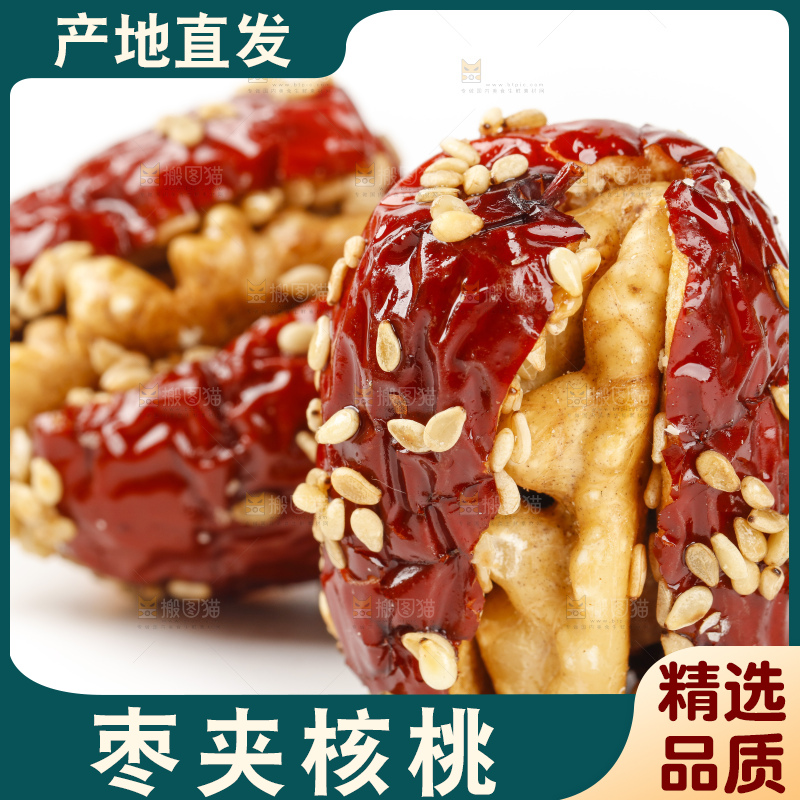 白底上放着枣夹核桃