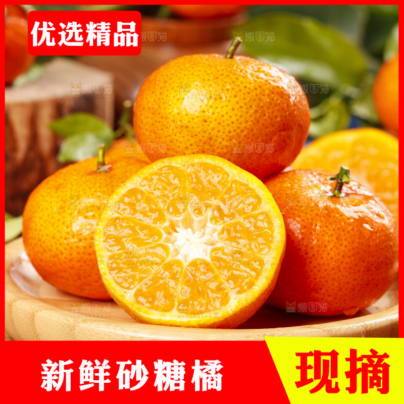 盘子里装着小蜜橘