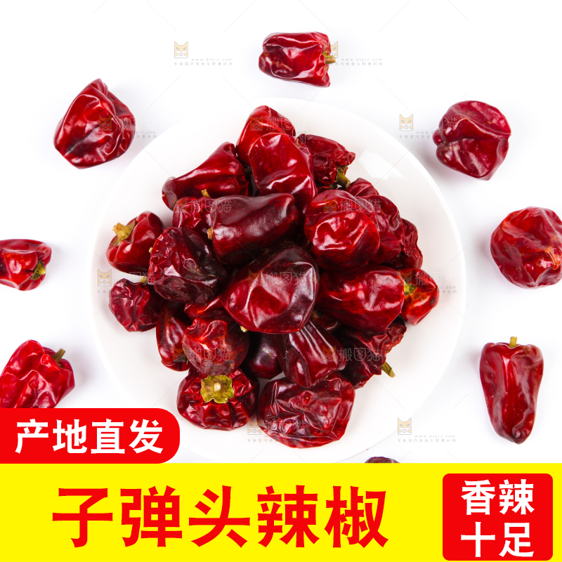 白底上的子弹头辣椒