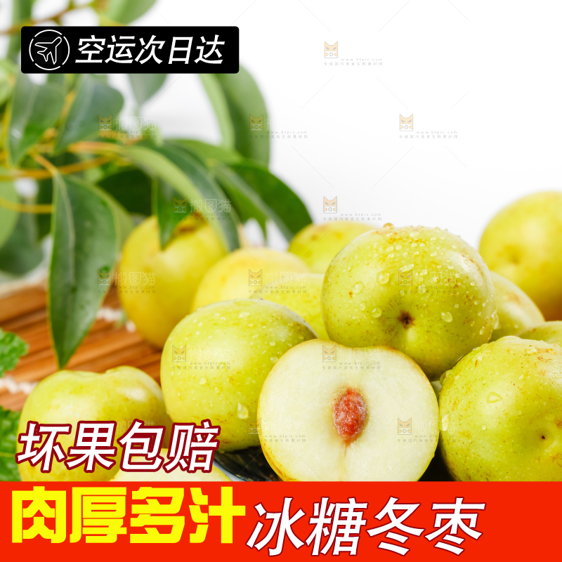 竹底上放着一盘新鲜的枣子