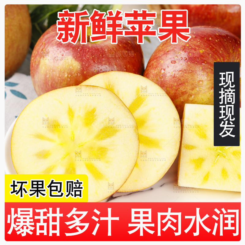 盘子里装着大凉山丑苹果