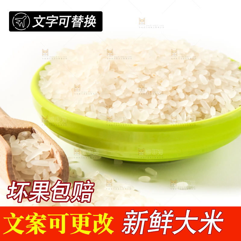 碗里装着白米