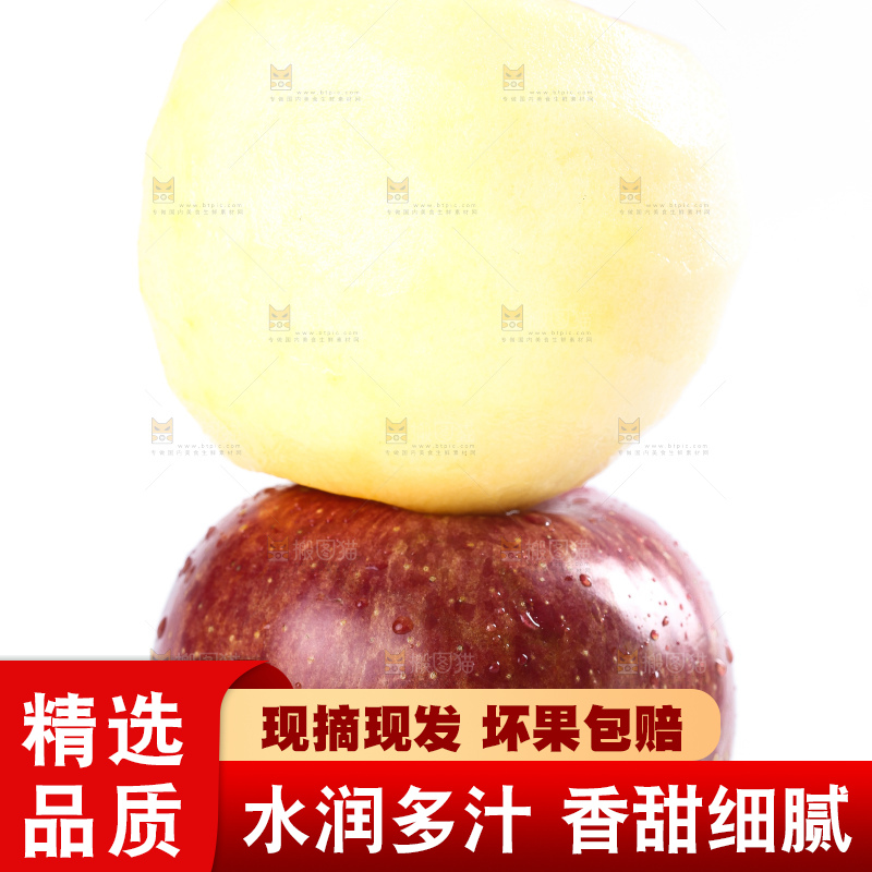 白底上放着大凉山丑苹果